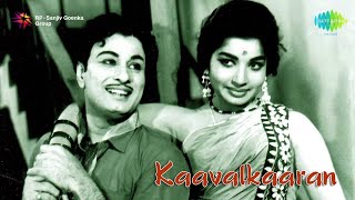 Kaavalkaaran  Full Album  MGR  Jayalalitha  MS Viswanathan  Tamil Retro Songs [upl. by Aniuqaoj]