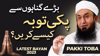 Friday Bayan Special  Pakki Toba  Molana Tariq Jamil  14 July 2023 [upl. by Alset]