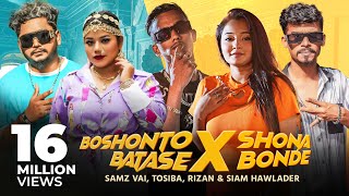 Boshonto Batashe X Shona Bonde  Samz Vai  Tosiba  Rizan  Siam Howlader  Pronome  Eid Song 2023 [upl. by Enavi847]