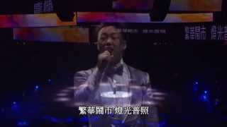 《Concert YY 黃偉文作品展演唱會》陳奕迅  傾城 LIVE HD 1080P [upl. by Turley503]