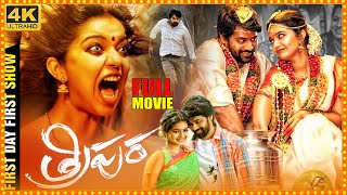 Tripura Telugu Horror Thriller Full Movie  Color Swathi  Naveen Chandra  Cine Square [upl. by Losiram]