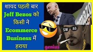 पहली बार Jeff Bezos को किसी ने😎Ecommerce में हराया shorts [upl. by Koby551]