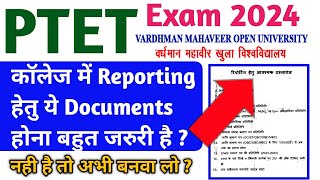 PTET EXAM 2024  COUNCELLING और College Reporting के लिए जरुरी Documents  ptet cut off 2024 [upl. by Zacarias]