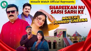 Mushtaq Cheena  New Song quotShareekanquot  Official Music Video  WasaibWatch [upl. by Anael]