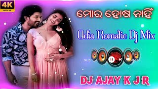 Mora Hosa NahiOdia Romatic Dj Mixyoutubesarch [upl. by Noterb]