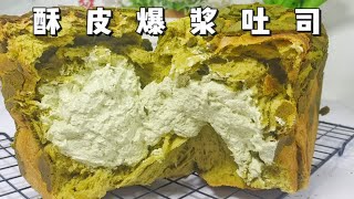 这样做手套膜太简单了，酥皮爆浆吐司味道真炸裂 [upl. by Alliuqahs]