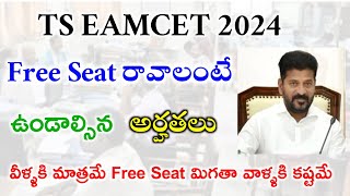 TS EAMCET 2024 Free Seat Eligiblilty  Vision EAMCET tseamcet2024 [upl. by Sabrina]