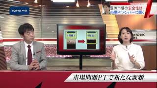 豊洲市場「盛り土」問題 地下空間設置の責任者特定できず [upl. by Lombardy]