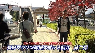 応援スポット紹介 vol2 NaganoMarathon 長野マラソン（Monthly201411） [upl. by Jaddan391]