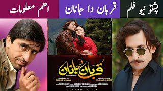 Pashto New Film Qurban Da Janaan  Malomati Report  Watan [upl. by Ahsieket]