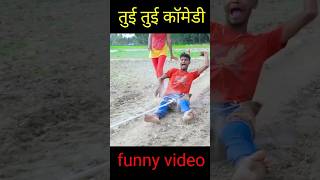 tuituifunnyvideo comedyvideo youtubeshorts tranding viral shorts [upl. by Gaspar177]