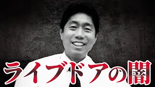 謎の〇殺を遂げた野口さん 今だ解明されない疑問点 [upl. by Zoilla58]