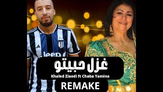 KhaledZiadi ft Cheba Yamina  Ghazali Habitou Remake Song  عقبة جوماطي  غزالي حبيتو [upl. by Cadell]