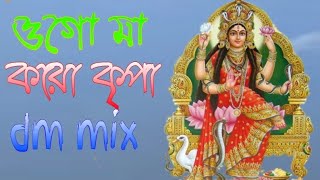 Ogo maa karo kripa dj ss mix  speshal 2018  dm mix [upl. by Anniahs]