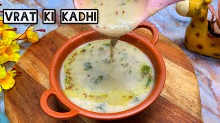 Navratri special  Vrat ki kadhi  vrat wali kadhi ki recipe  Rajgira ki kadhi [upl. by Calbert786]