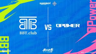 BBT vs OP  Highlights  Quarterfinals  WRN 2024 [upl. by Hcelemile758]