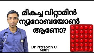 ന്യൂറോബയോണ് കഴിക്കണോ 🤔 Do You Know the Benefits amp Side Effects of Neurobion Forte 🩺 Malayalam [upl. by Anihpled]