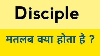 Disciple meaning in hindi  Disciple ka matlab kya hota hai [upl. by Yarak26]