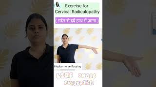 Median nerve flossing गर्दन से दर्द हाथ में आना  Arm pain relief exercise viralshorts [upl. by Riatsala16]