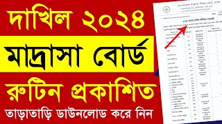 Dakhil Exam Routine 2024। দাখিল পরীক্ষা রুটিন ২০২৪।Dakhil Exam 2024। Dakhil Exam Routine 2024 PDF [upl. by Andria939]