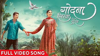 गोदना लिखा डारेव Godna Likha Darew CG Song [upl. by Amahcen]