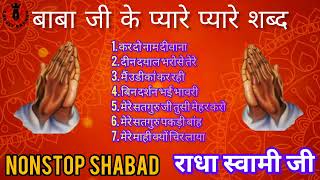 Non Stop Radha Soami Shabad  Radha Soami Shabad  New Radha Swami Geet  Surjit Badhan [upl. by Nitsyrk]