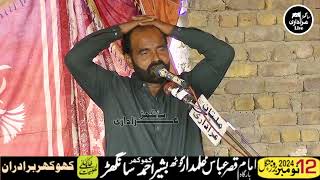 Zakir Sajjad Hussain  Majalis e Hussain  Masaib Shahadat Imam Hussain  Sanghar azadari [upl. by Aihseya]