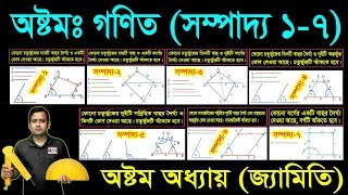 181 JSC All Sompaddo ll Eight Math Sompaddo 17  Class 8 All Sompaddo  JSC Geometry Sompaddo 17 [upl. by Ransell245]