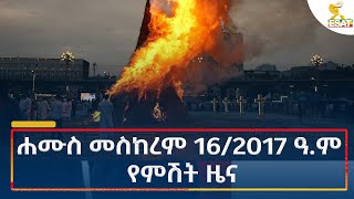 Ethiopia  Esat Amharic Night News 26 September 2024 [upl. by Martsen]