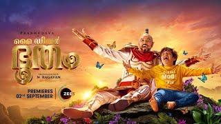 my dear bootham malayalam dubbed full movie kidscomedybeutifulHigh quality 🎬🎥 malayalammovie [upl. by Edison255]