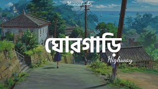 GhorGari  Highway  ঘোরগাড়ী  Lyrical Video [upl. by Zeb]