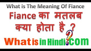 Fiance का मतलब क्या होता है  What is the meaning of Fiance in Hindi [upl. by Ensign]