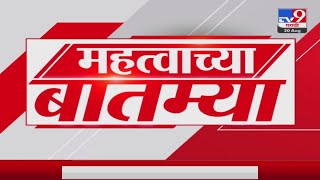 Fast News  महत्वाच्या बातम्या  930 AM  20 August 2023  TV9 Marathi News [upl. by Alic]