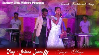 JOKHON JEMONMANJURANISANTALI PROGRAMME PLEASE SUBSCRIBE OUR CHANNEL [upl. by Maroj]