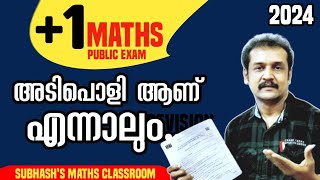 answer key  A കിട്ടും എന്നാലും എവിടെയൊക്കെയോ പ്രശ്നം ഉണ്ട് question  plus one maths public [upl. by Whittaker511]