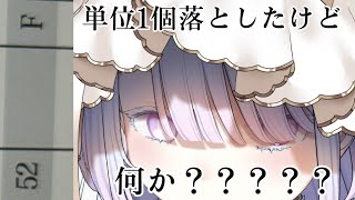 【 雑談 】4年生なのに単位１個落とした人  初見さん大歓迎◎【 新人vtuber 】 [upl. by Edgard]