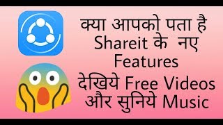 New Features on SHAREit  Kya aapko SHAREit ka Naya update pasta Hai [upl. by Arimaj338]