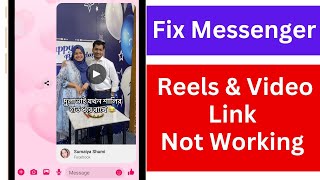 Messenger Video Links Not Working  Facebook Reels Not Opening from Messenger [upl. by Edroi]