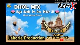 De Deo Didar Dhol Mix Ver 2 Baba Gulab Singh Ft Lahoria Production 2024 [upl. by Adnahsat]