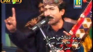 GHULAM HUSSAIN UMRANI  DARAD DINA TO HAZAR AEHO DUKH [upl. by Billen]