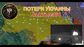 Путин Объявил О Расширении Демилитаризованной Зоны Военные Сводки И Анализ За 31012024 [upl. by Lemrahc]