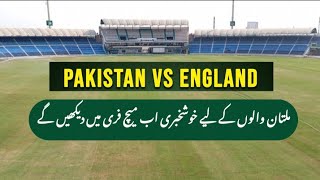 Pakistan vs England Test Series 2024 Multan Cricket Stadium Public entry Free [upl. by Server]