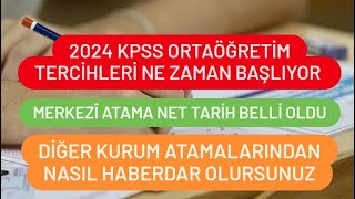 2024 KPSS ORTAÖĞRETİM TERCİHLERİ NE ZAMAN BAŞLIYOR [upl. by Leik]