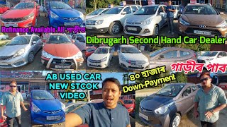 Dibrugarh Second Hand Car Dealer  AB USED CAR  Only 40K Car Available  Pranjal Mohan [upl. by Rex511]