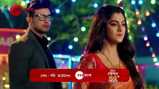 Shyamoli Exposes Aahana  Kon Gopone Mon Bheseche  সোম  শনি  830 PM  Promo  Zee Bangla [upl. by Astiram]