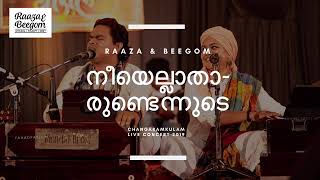 Kanninullil Nee Kanmani  Trivandrum Lodge  Video Song  Najim Arshad  Jayasurya Honey Rose [upl. by Brande]