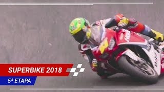 Superbike Brasil  5ª Etapa  Interlagos [upl. by Helli332]