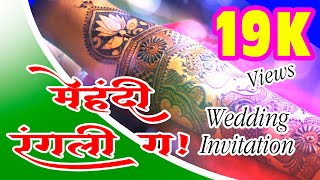 Mehandi rangali gaOne more Marathi Video Invitation [upl. by Novla]