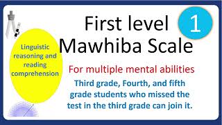 mawhiba scale test  Grade 345 R1 [upl. by Annert]