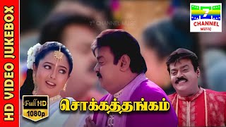 Chokka Thangam  HD Video Songs Juke Box  Vijayakanth Soundarya  Deva  7th Channel Music [upl. by Airom]